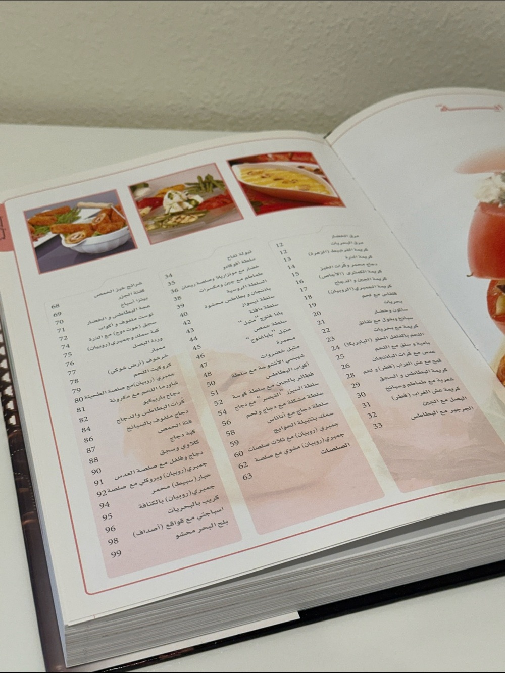 Osama Al Sayad Egyptian Chef Hardcover Cookbook - Picture 6 of 9
